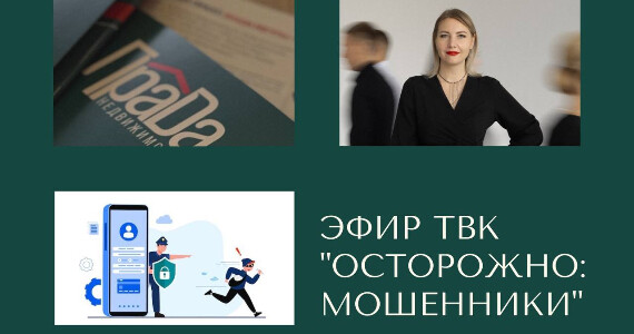 Важное о недвижимости